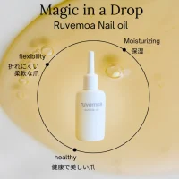 ルヴェモア キューティクルオイル